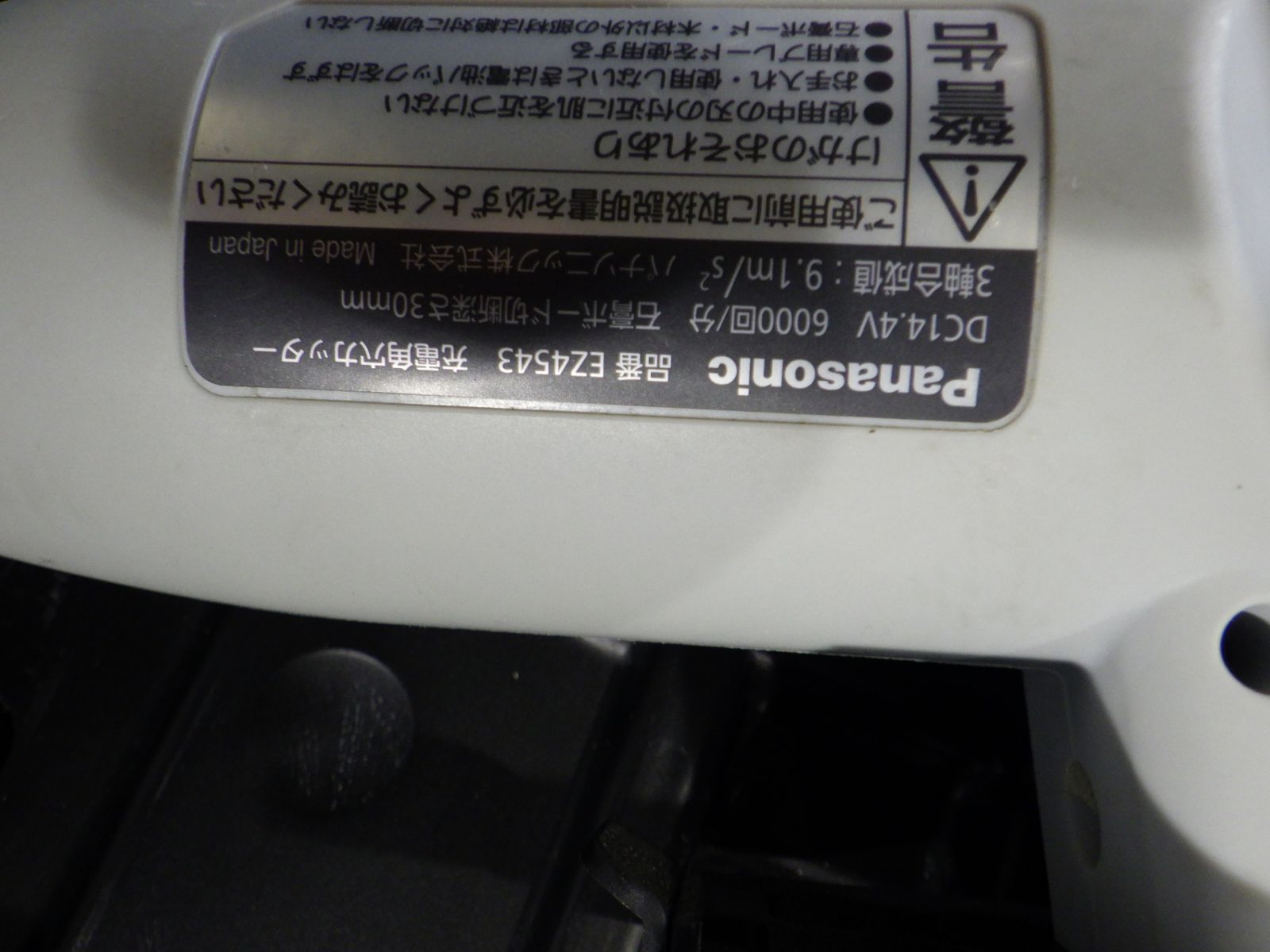 通電のみ