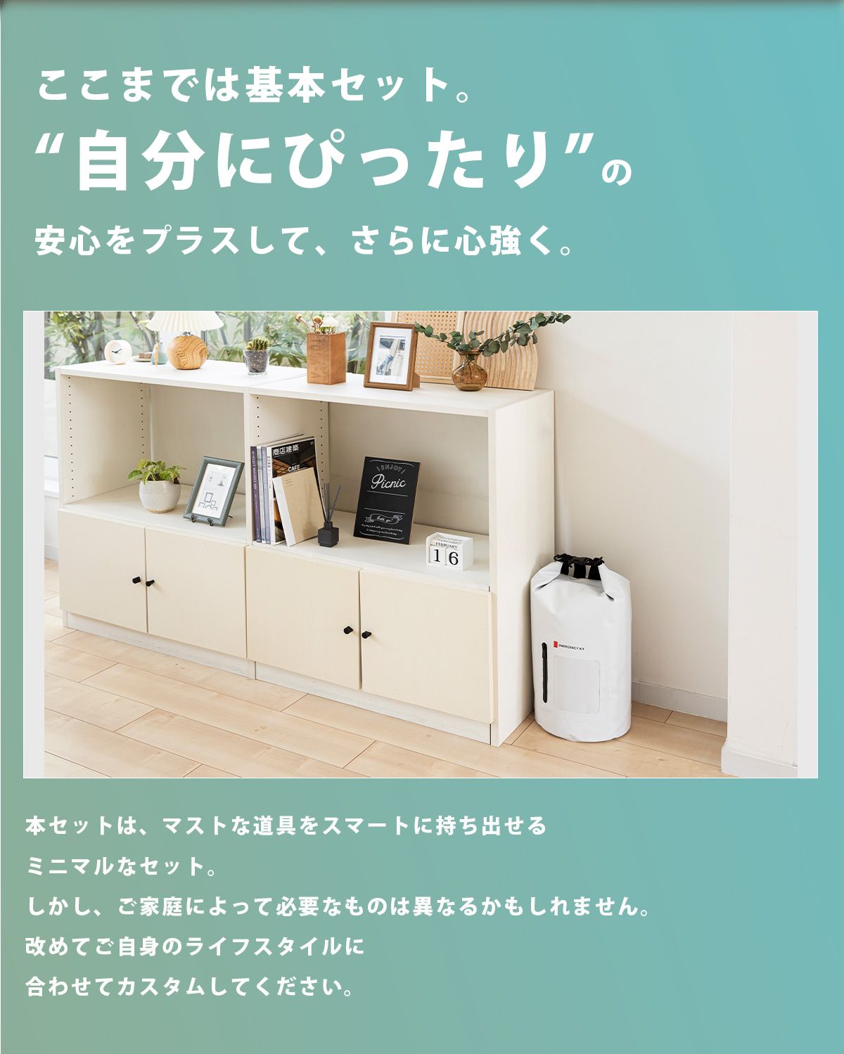 保存水