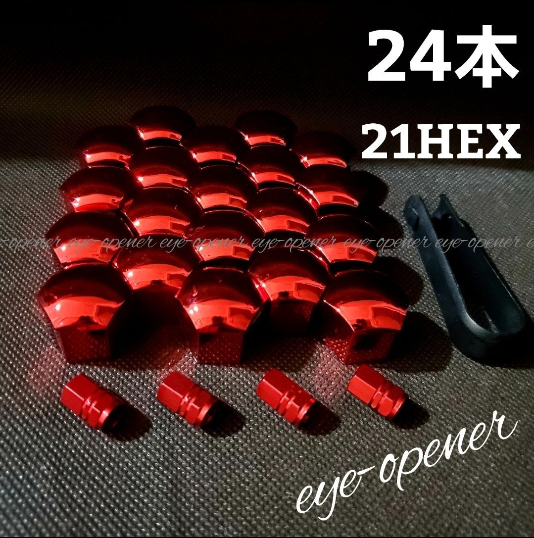 24個 RED ホイールナットキャップ カバー 同色タイヤキャップ付き メルカリShops