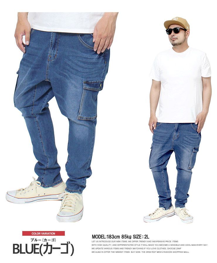 新品】 【S～5L ブルー(デニム)】 サルエルパンツ メンズ 大きいサイズ