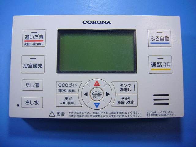 RBP-EAD16 CORONA コロナ 給湯器 リモコン 送料無料 スピード発送 即決 不 返金保証 純正 D4661