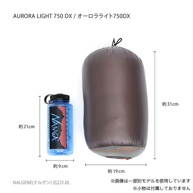 オーロラテックスライト750DX