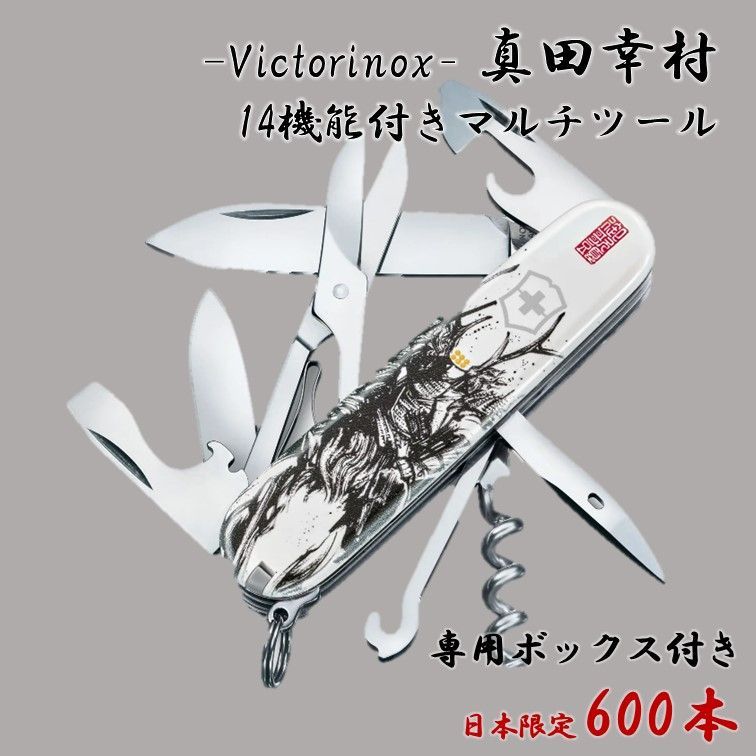 超歓迎 VICTORINOX(ビクトリノックス) ナイフ 武将 グッズ 戦国墨絵