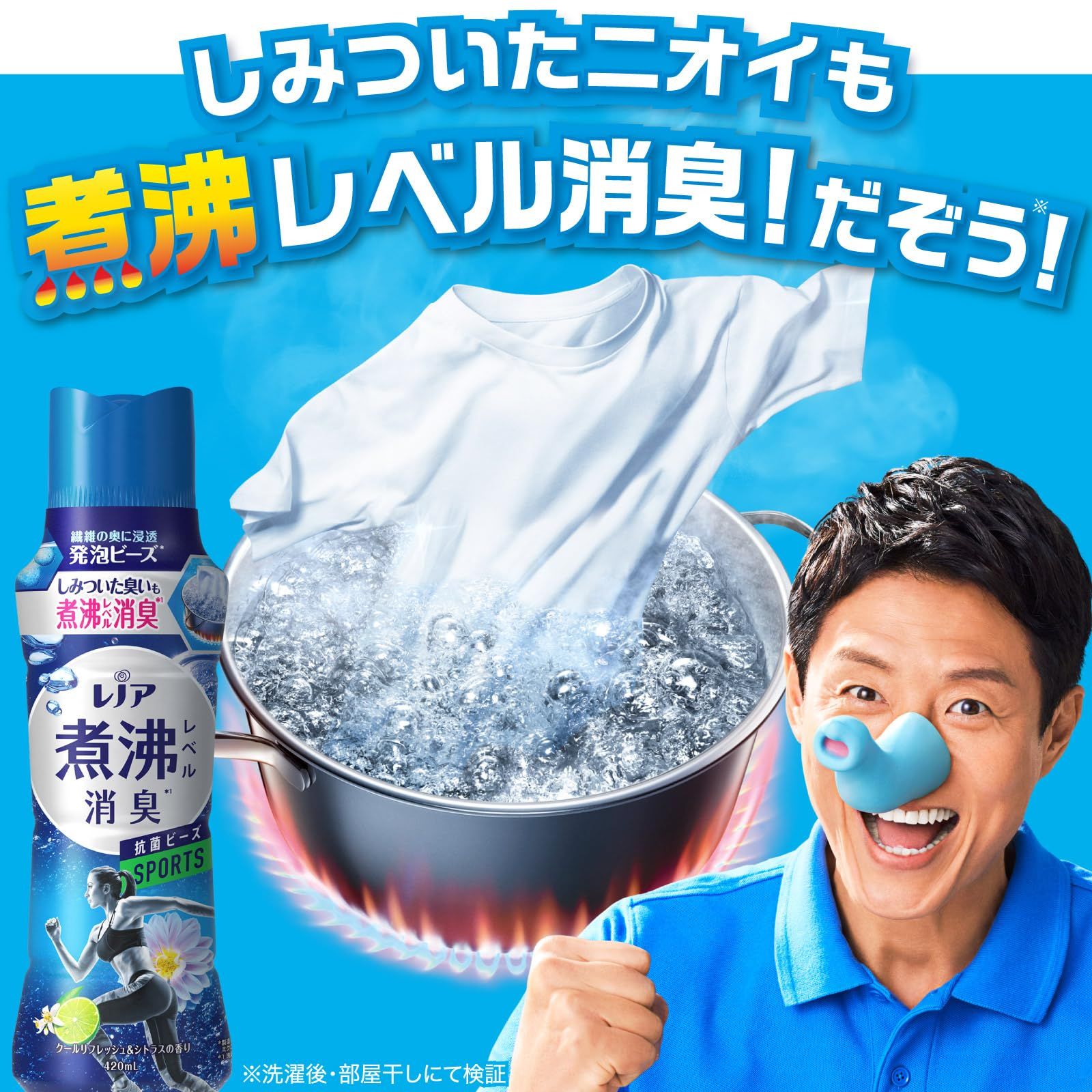 [ケース品] レノア 超消臭 抗菌ビーズ スポーツ クールリフレッシュ&シトラス 詰め替え 特大1,120mLx6袋 レノア 超消臭 煮沸レベル消臭 抗菌ビーズ SPORTS クールリフレッシュ