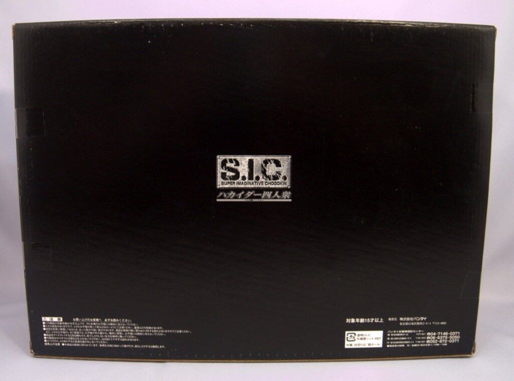 バンダイ SIC ハカイダー4人衆(フル可動VER)/東映ヒーローネット