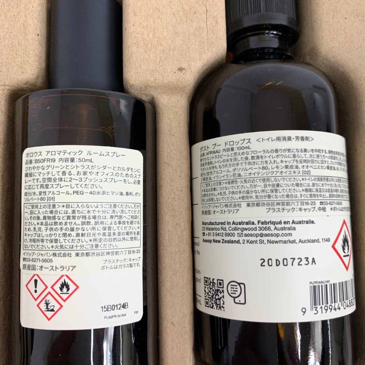 Aesop スクリーン1 M109736122お 得 な 通販 サイト