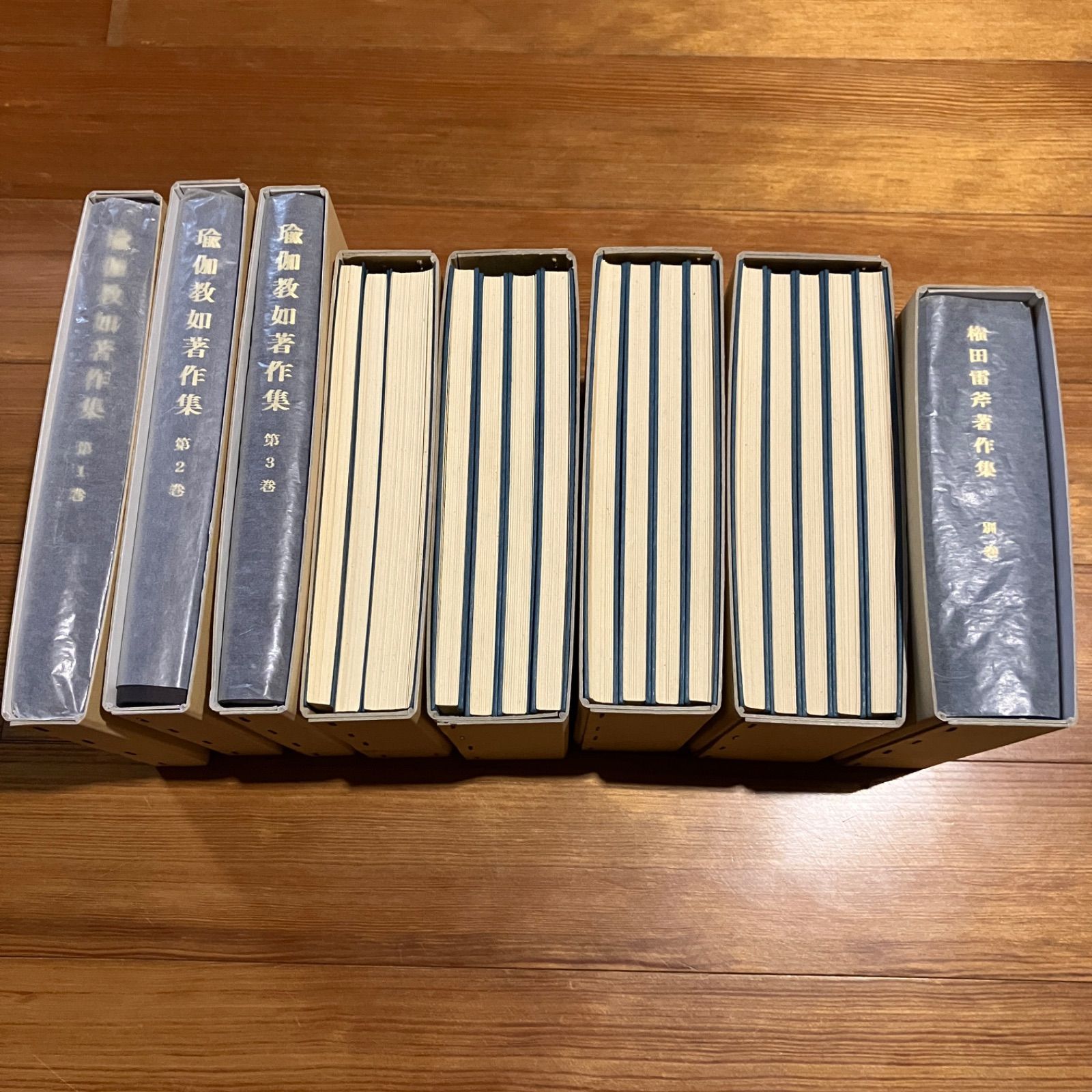 瑜伽教如著作集 全7巻