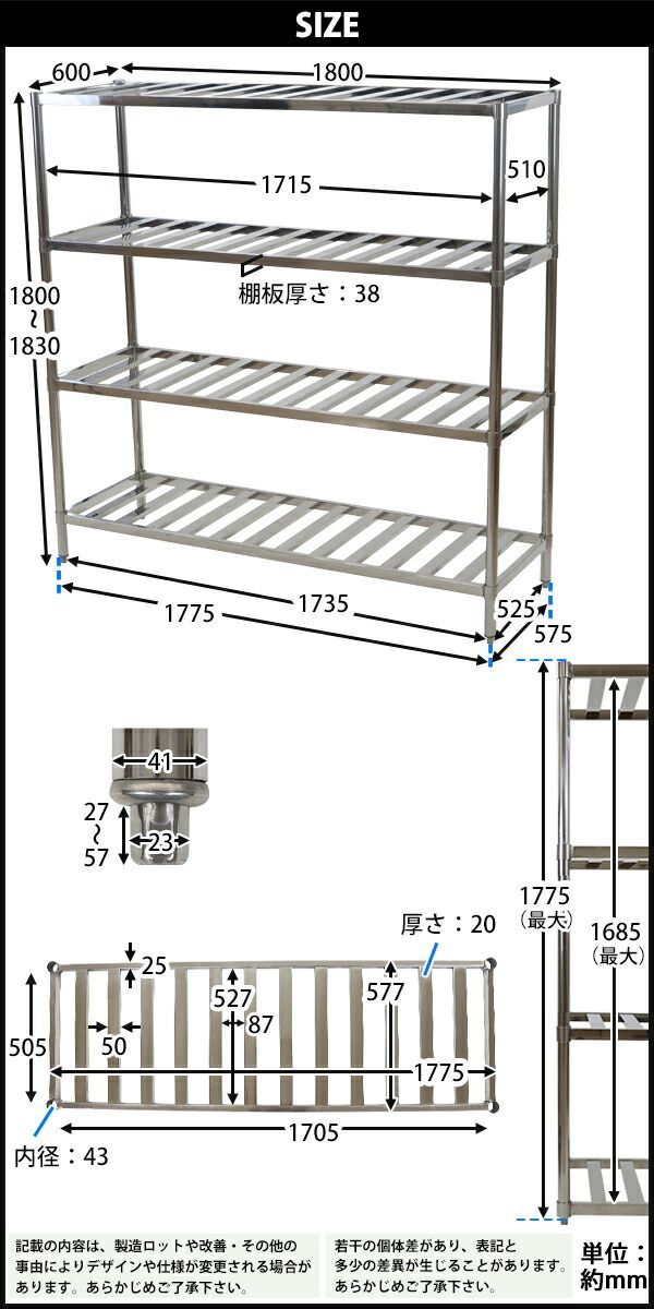 ステンレスラック すのこラック 4段 約幅1800×奥行600×高さ1800mm