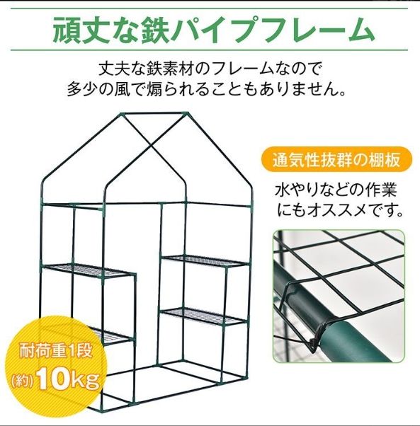ビニールハウス 温室 家庭用 巻き上げ式 左右3段 小型 観葉植物 ガーデンハウス 植物 フラワースタンド 家庭菜園 花 多肉植物 ベランダ ガーデン 屋外 STEELWINDOWSANDDOORS_COM