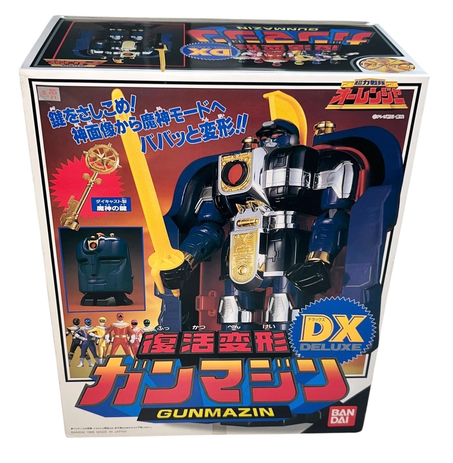 デッドストック ほぼ♥ 復活変形 ガンマジン オーレンジャー