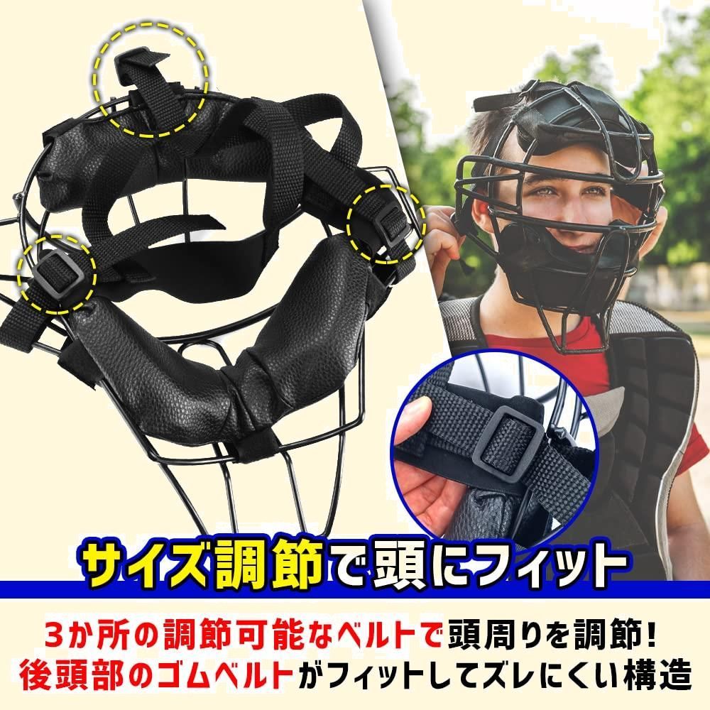 顔面保護 キャッチャー