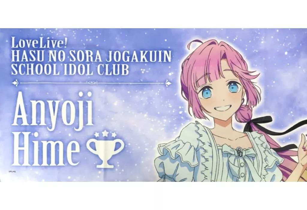 | ラブライブ！蓮ノ空女学院スクールアイドルクラブ 推しタオル メルカリ 安養寺姫芽 - タオル美術館公式オンライン 安養寺姫芽」検索結果 AMNIBUS-日常使いできるアニメグッズの通販サイト- – バスタオル 魔女の宅急便 アニメイト 手ぬぐいタオル（帯付） フェイスタオル 北欧