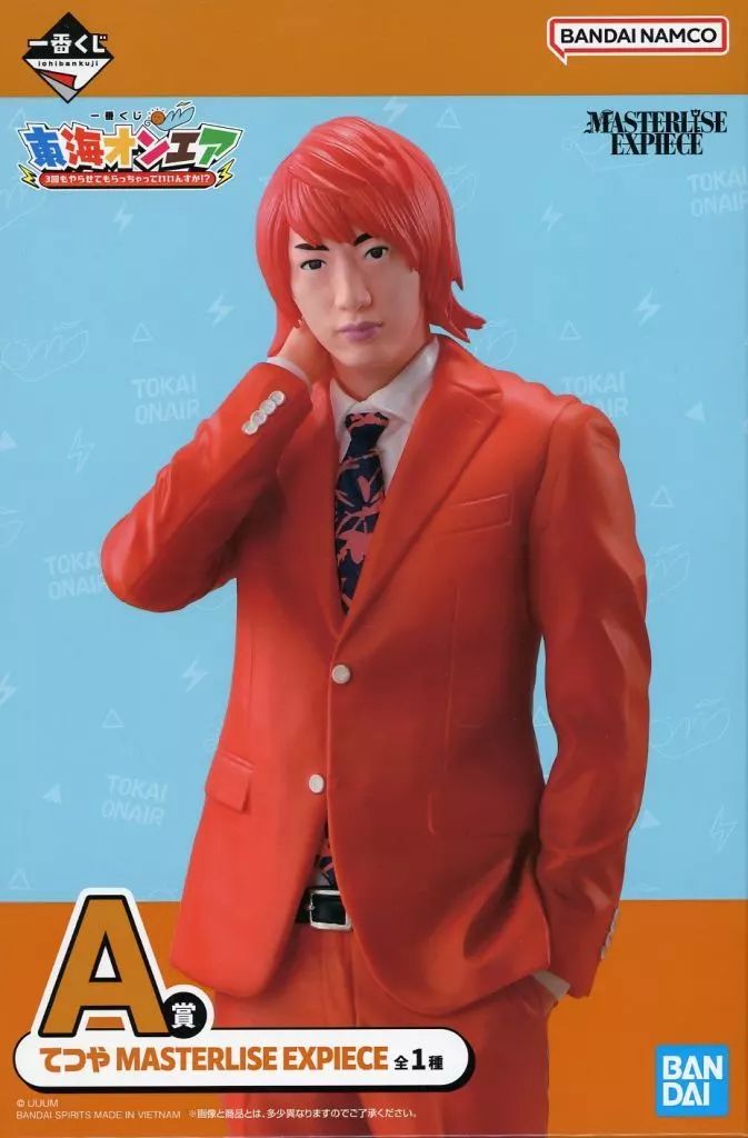 中古】フィギュア てつや 「一番くじ 東海オンエア 3回もやらせ