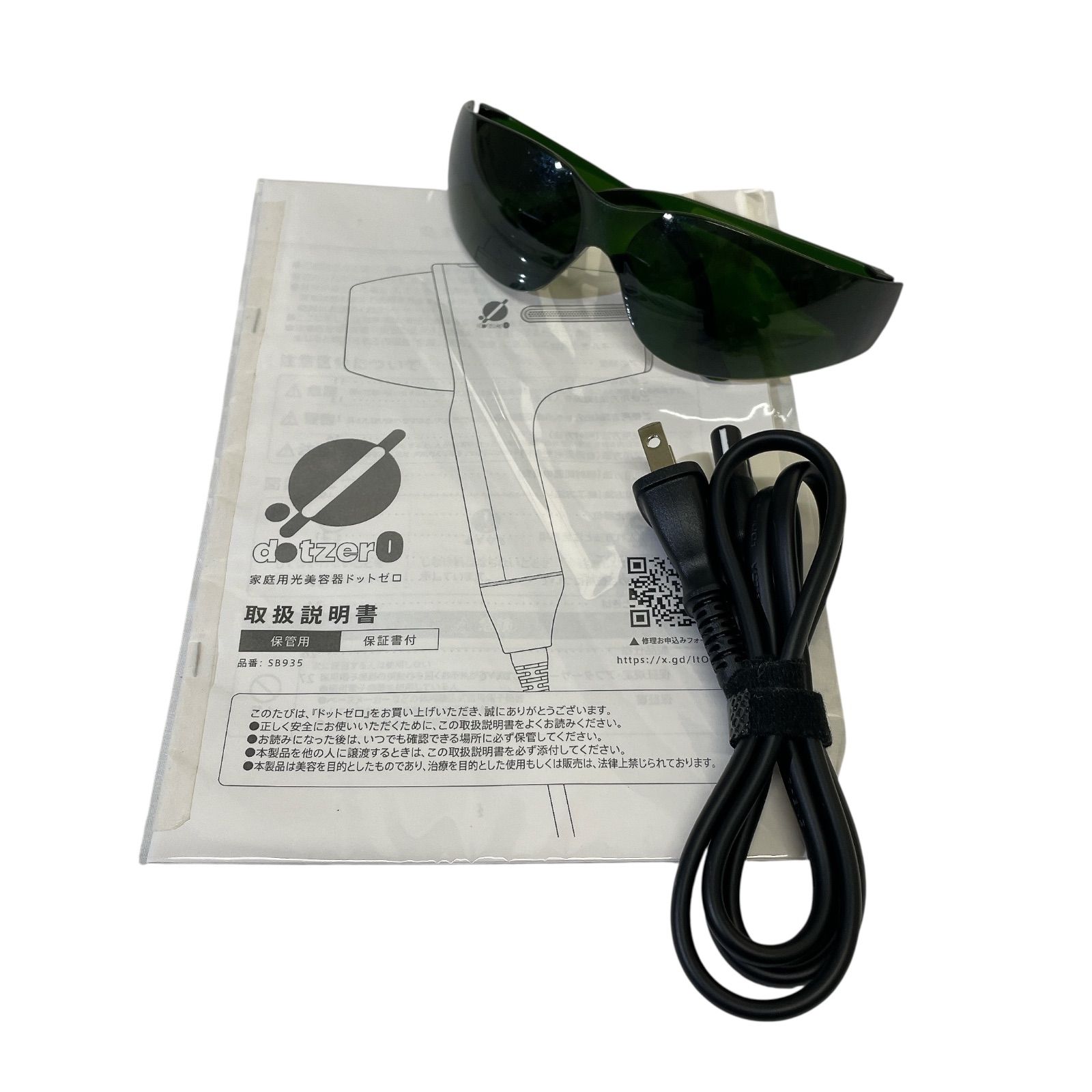 ビーエスコート ドットゼロ 脱毛器 新品】dotzero ドットゼロ 脱毛器