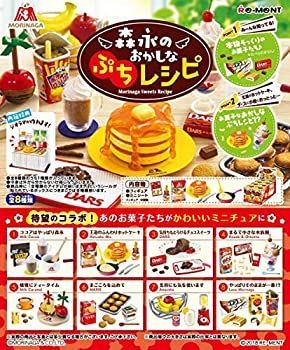 【中古】森永のおかしなぷちレシピ BOX商品 1BOX=8個入り、全8種類