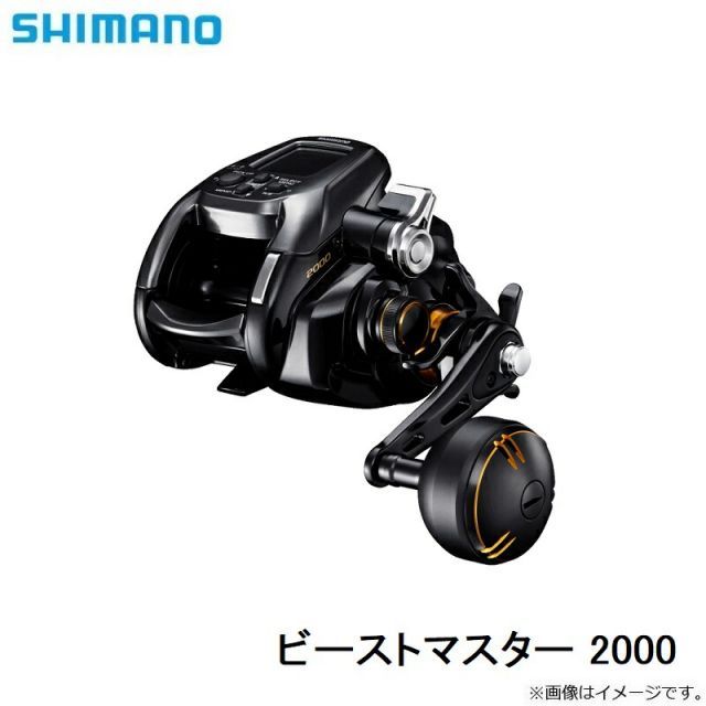 Amazon.com : Shimano 22 Beast Master Electric Reel 2000