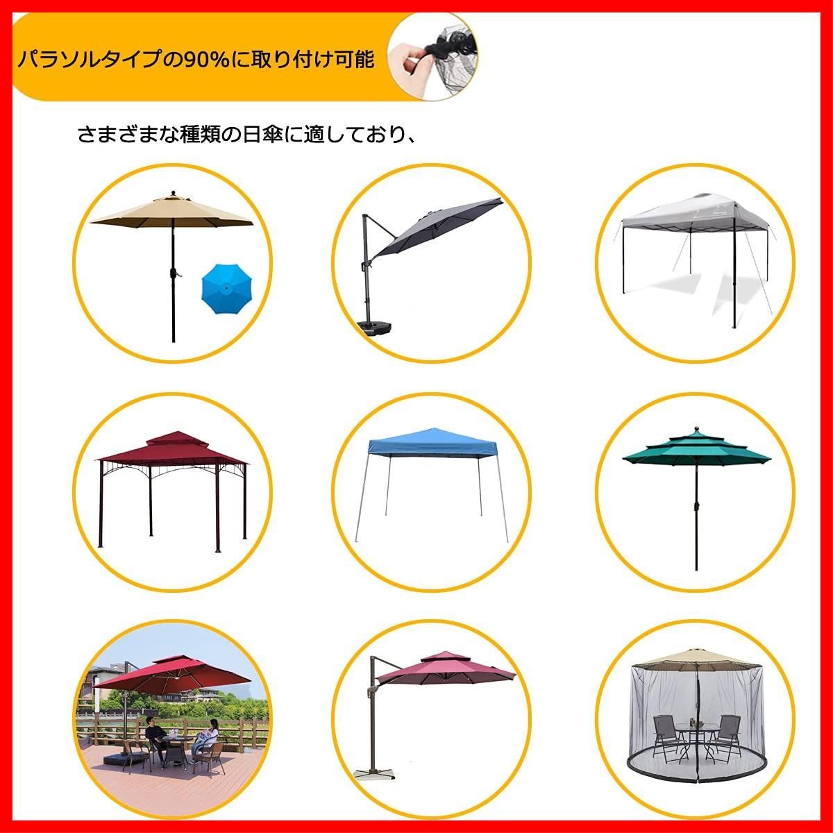 蚊帳テント 屋外
