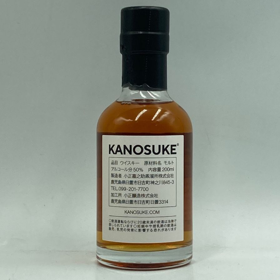 東京都限定◆嘉之助蒸留所 嘉之助 シングルモルト  001 M4】 嘉之助 シングルモルト ファーストボトル 2021 + 嘉之助 HIOKI