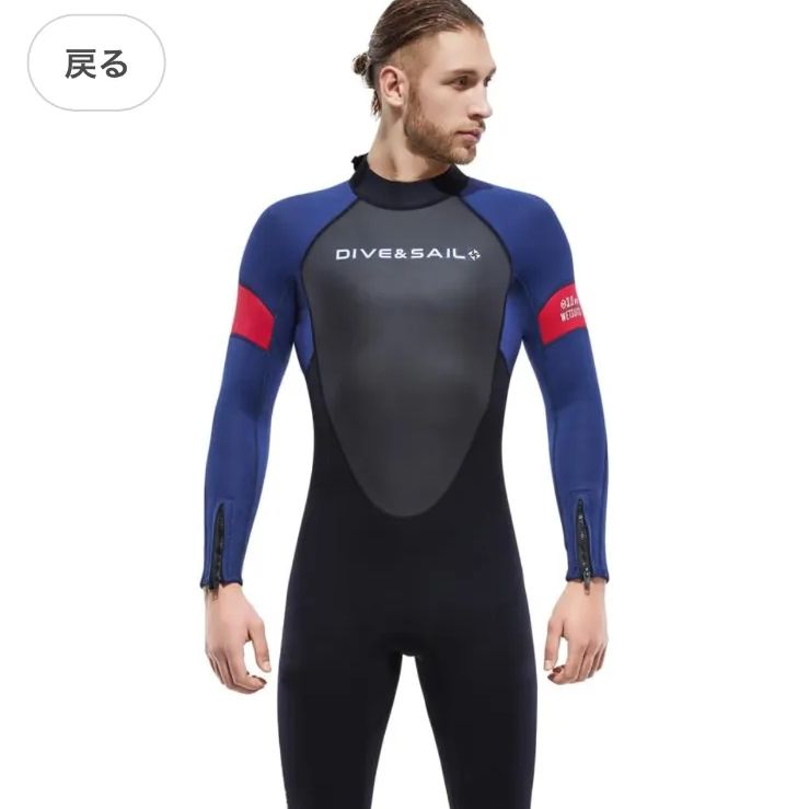 レディース ウエットスーツ