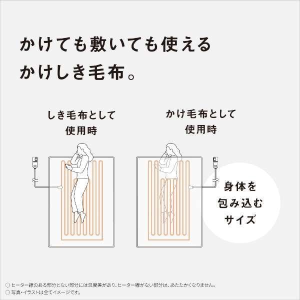 電気毛布 電気掛しき毛布