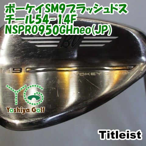 ウェッジ タイトリスト ボーケイSM9ブラッシュドスチール54-14F