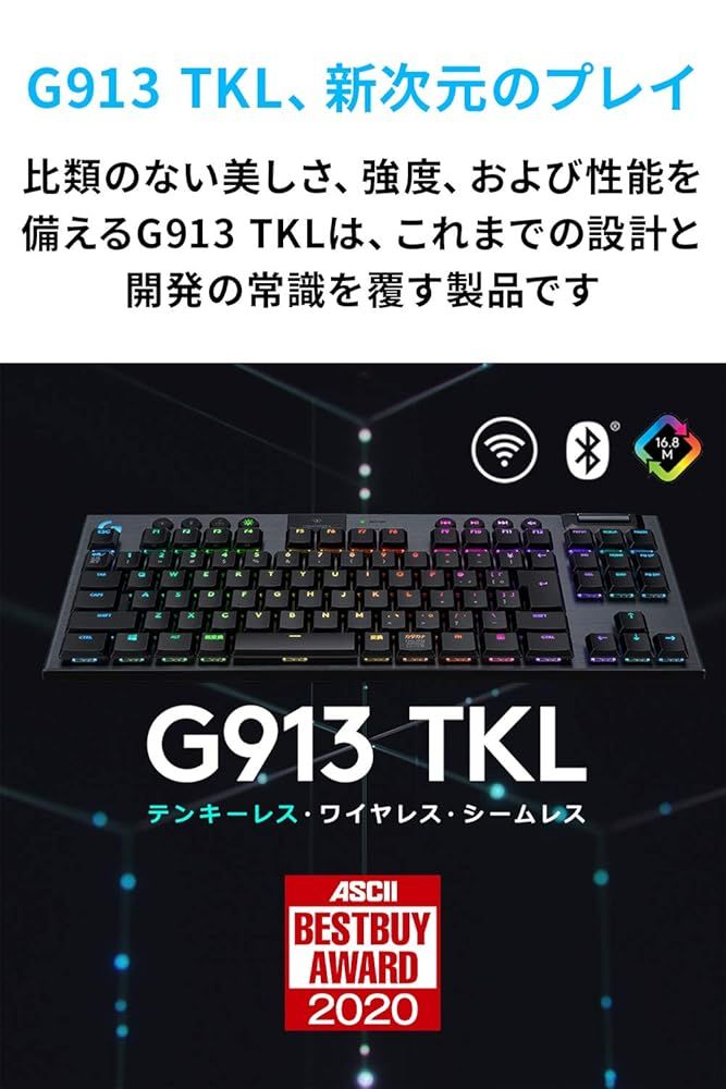 Logicool G ロジクール G ゲーミングキーボード テンキーレス LIGHTSYNC RGB G913-TKL-LNBK 正規品