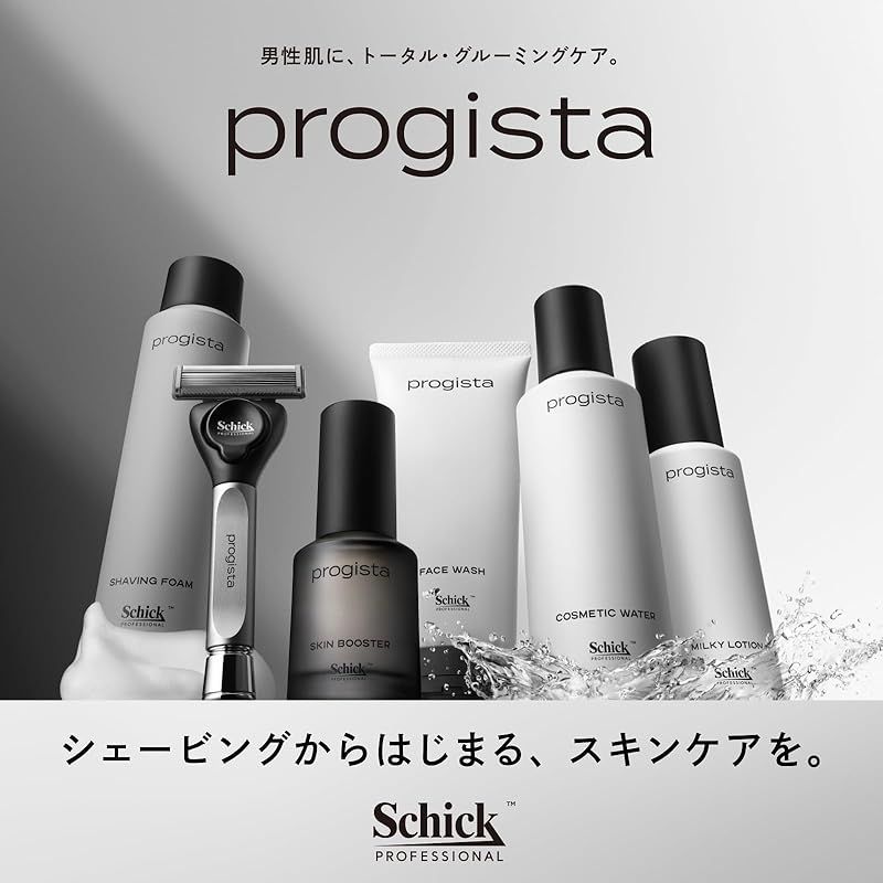 男性用トータル・グルーミングケアブランド 「progista（プロジスタ
