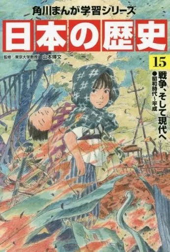初版 第一刷発行 みどりの風のように 山花郁子 久米宏一 サイン付き