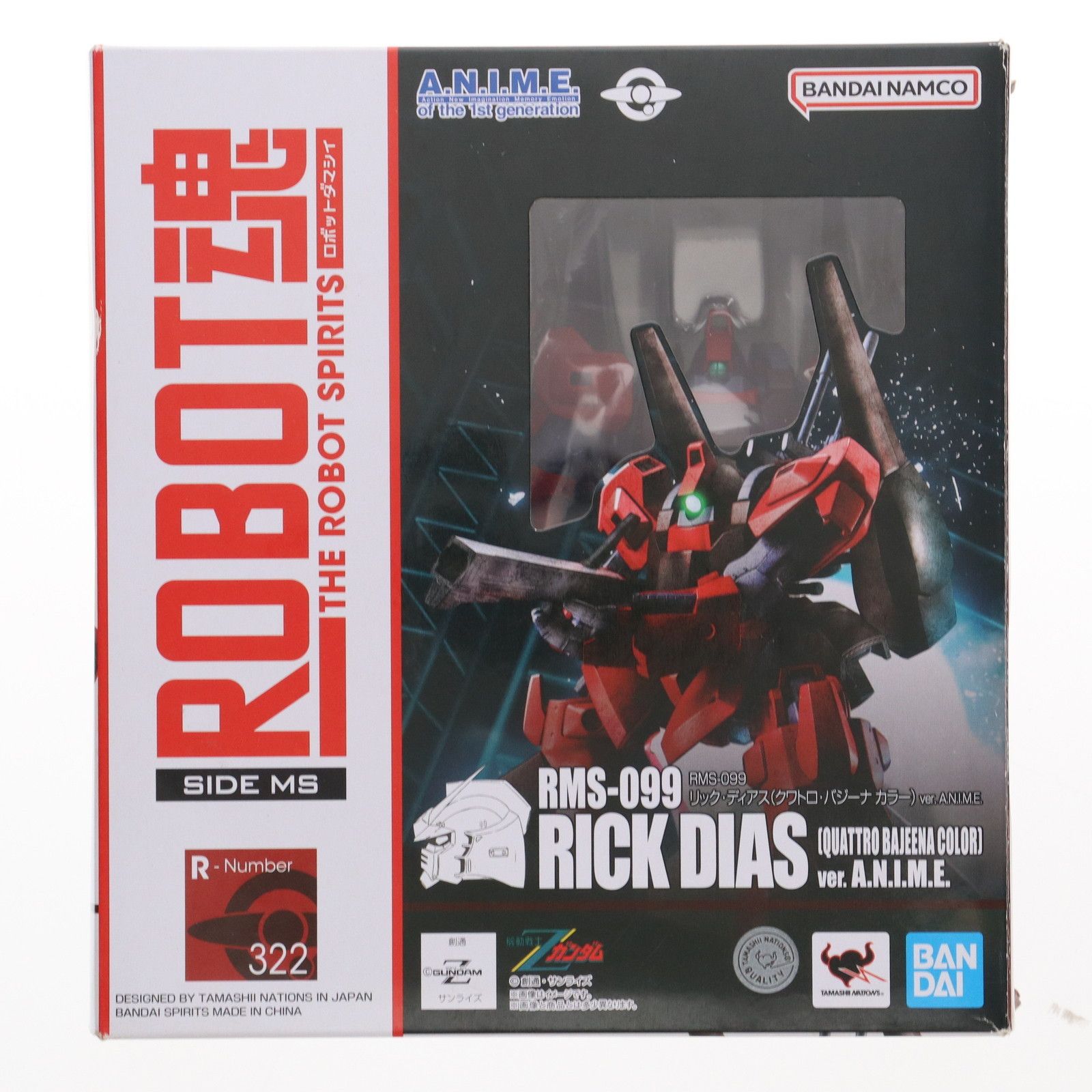 ROBOT魂(SIDE MS) RMS-099 リック・ディアス(クワトロ・バジーナ