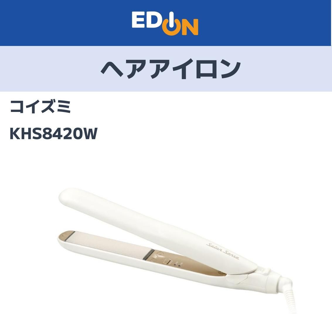 04221】コイズミ ストレートアイロン KHS8420W - メルカリ