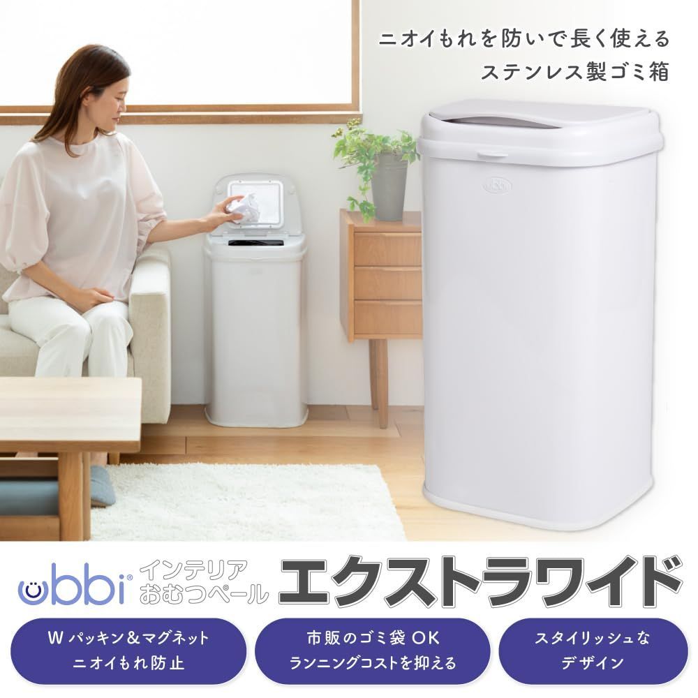 エクストラワイド