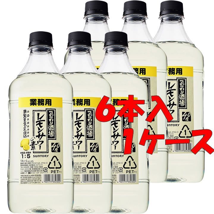 こだわり酒場のレモンサワーの素コンク業務用 1.8Lペット【６本入り １