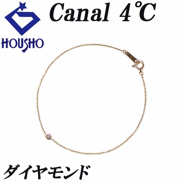 カナルヨンドシー ダイヤモンド ブレスレット K10イエロー
