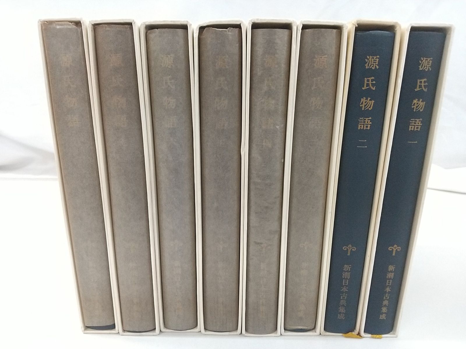 源氏物語 全八巻 新潮古典集成 源氏物語 全八巻揃 〈新潮日本古典集成〉 / 古本、中古本、古