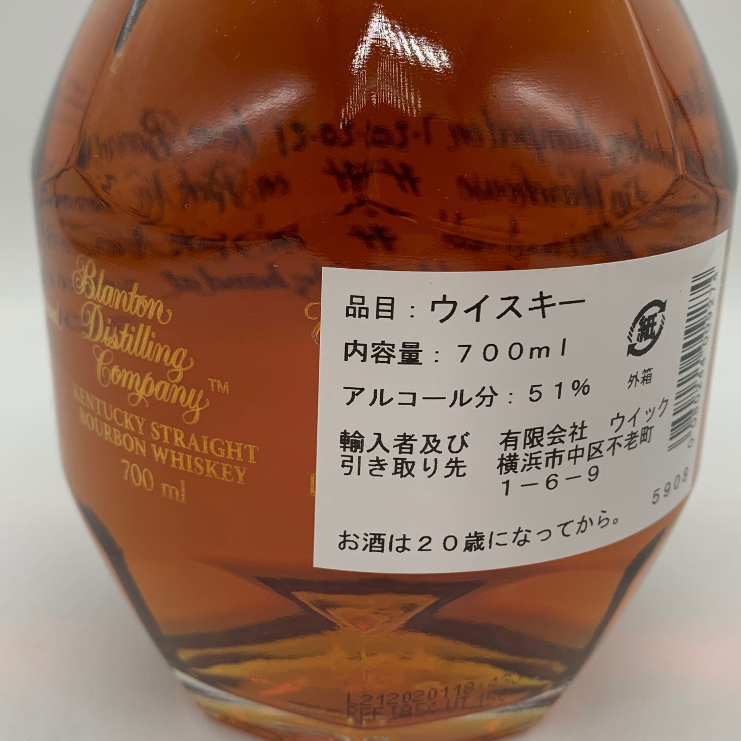 ブラントン ゴールド 2015 バーボン 700ml - メルカリ