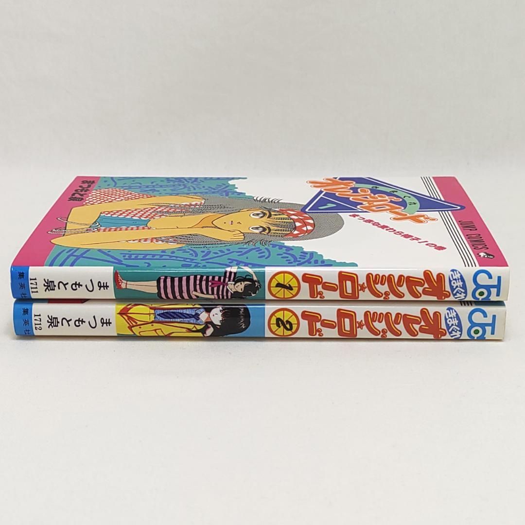 きまぐれオレンジロード　1-18巻　まつもと泉　1.2.5巻以外初版 楽天市場】きまぐれオレンジロード 1巻～18巻 セット （完結） 全巻