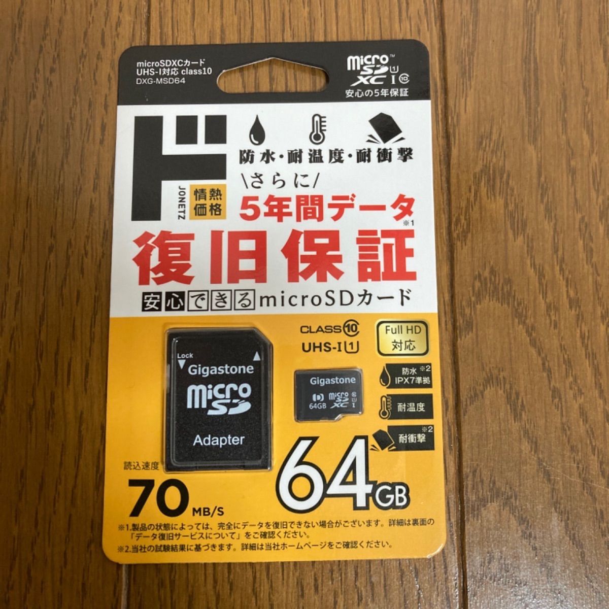 microSDカード64GB　Gigastone DXG-MSD64 情熱価格！