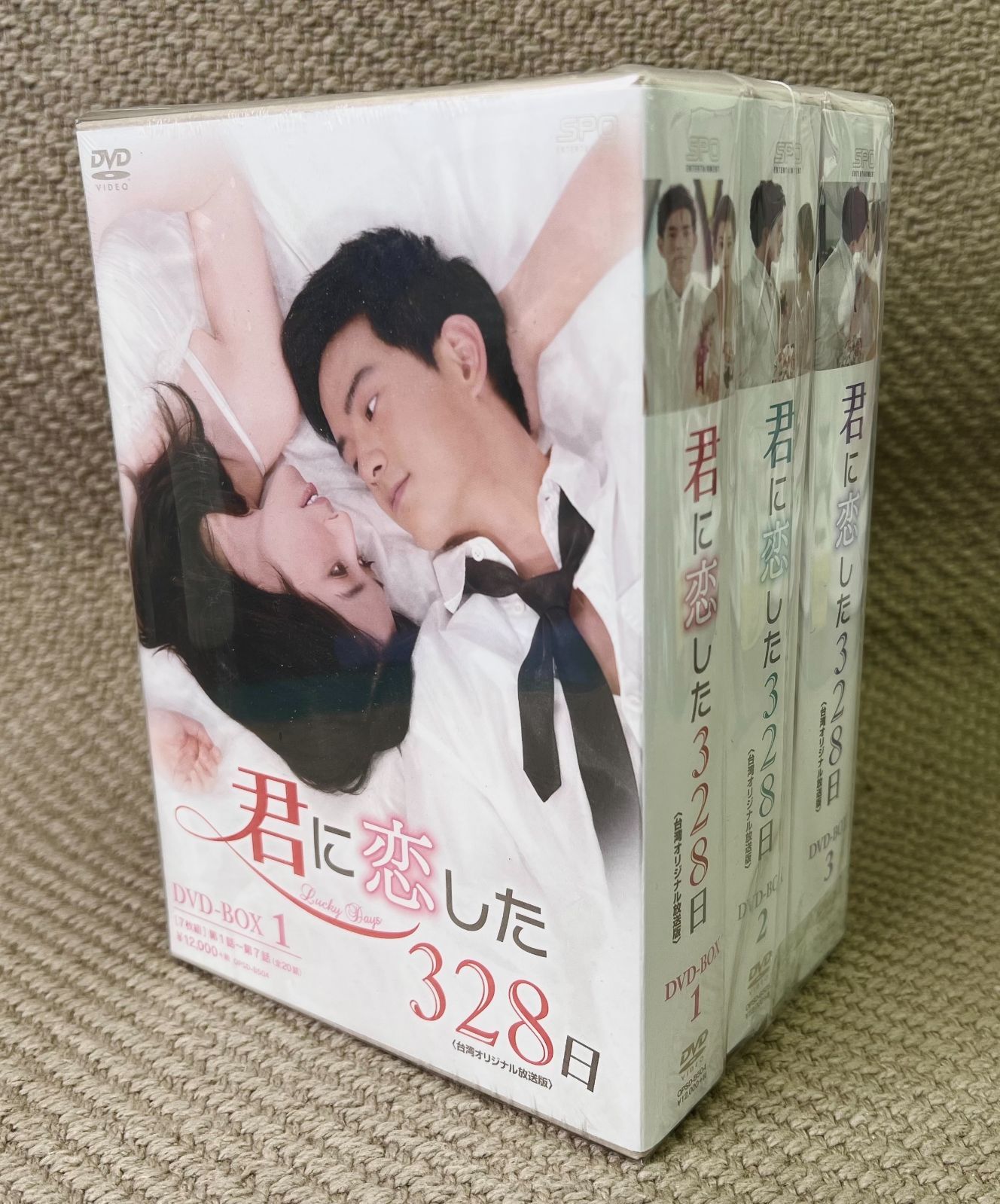 君に恋した328日】台湾オリジナル放送版 DVD-BOX 1+2+3 全3巻セット 正規品 DVD 新品未開封 - メルカリ