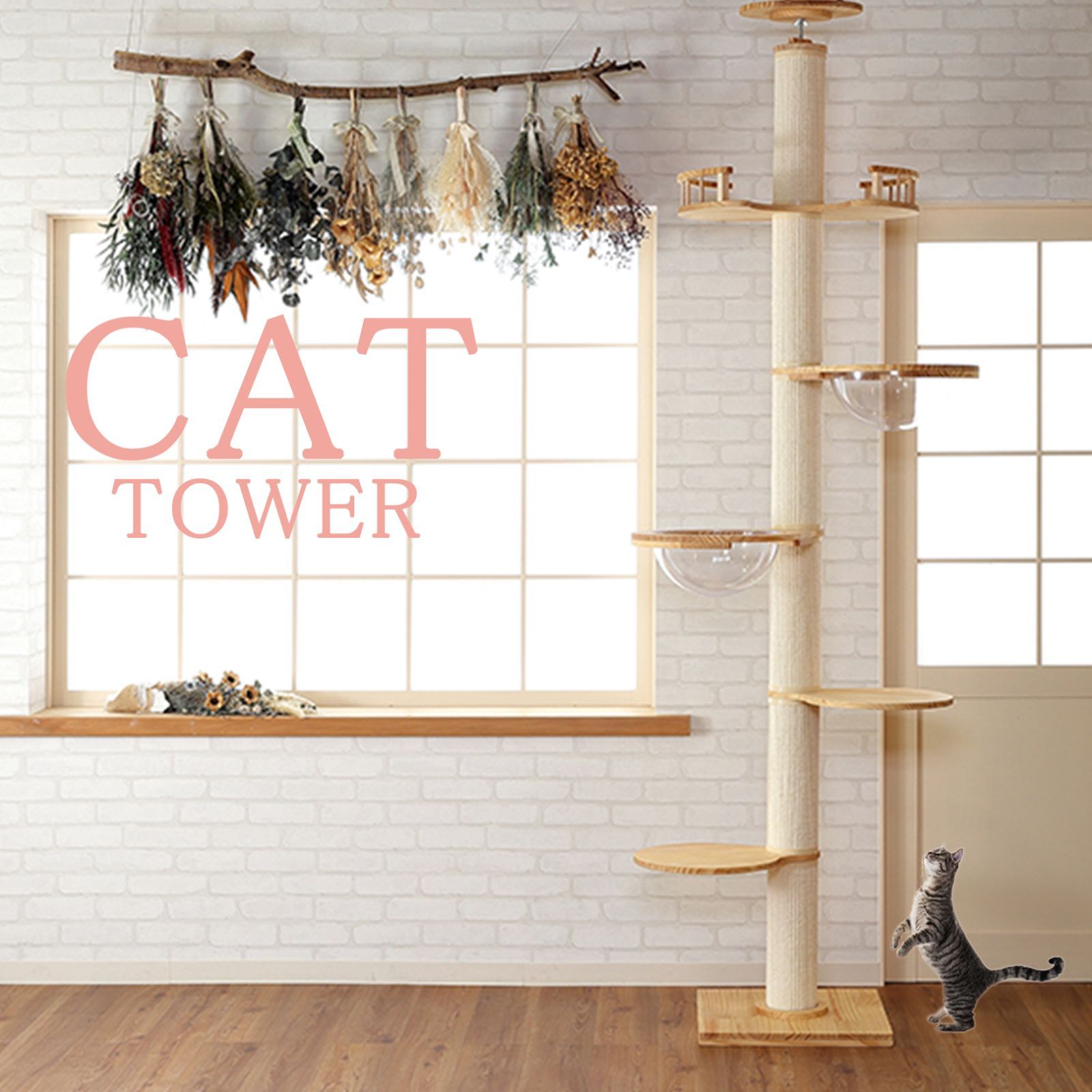 キャットタワー 突っ張り 木製 キャットツリー 多層無垢材 太い支柱 Amazon | CozyMeow キャットタワー 突っ張り 木製 キャット