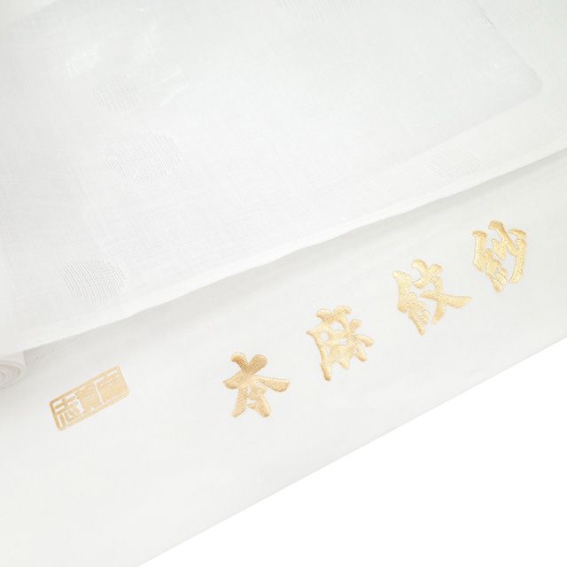 志賀麻