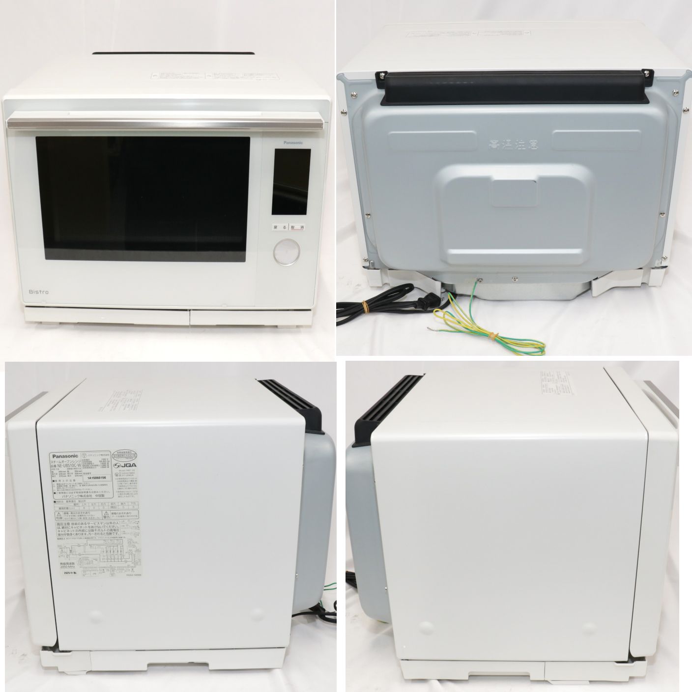 ビストロ NE-UBS10C