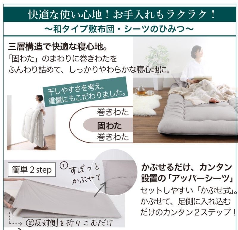 寝具 布団セット 和式 敷布団 タイプ シングル ダスティピンク 羽根