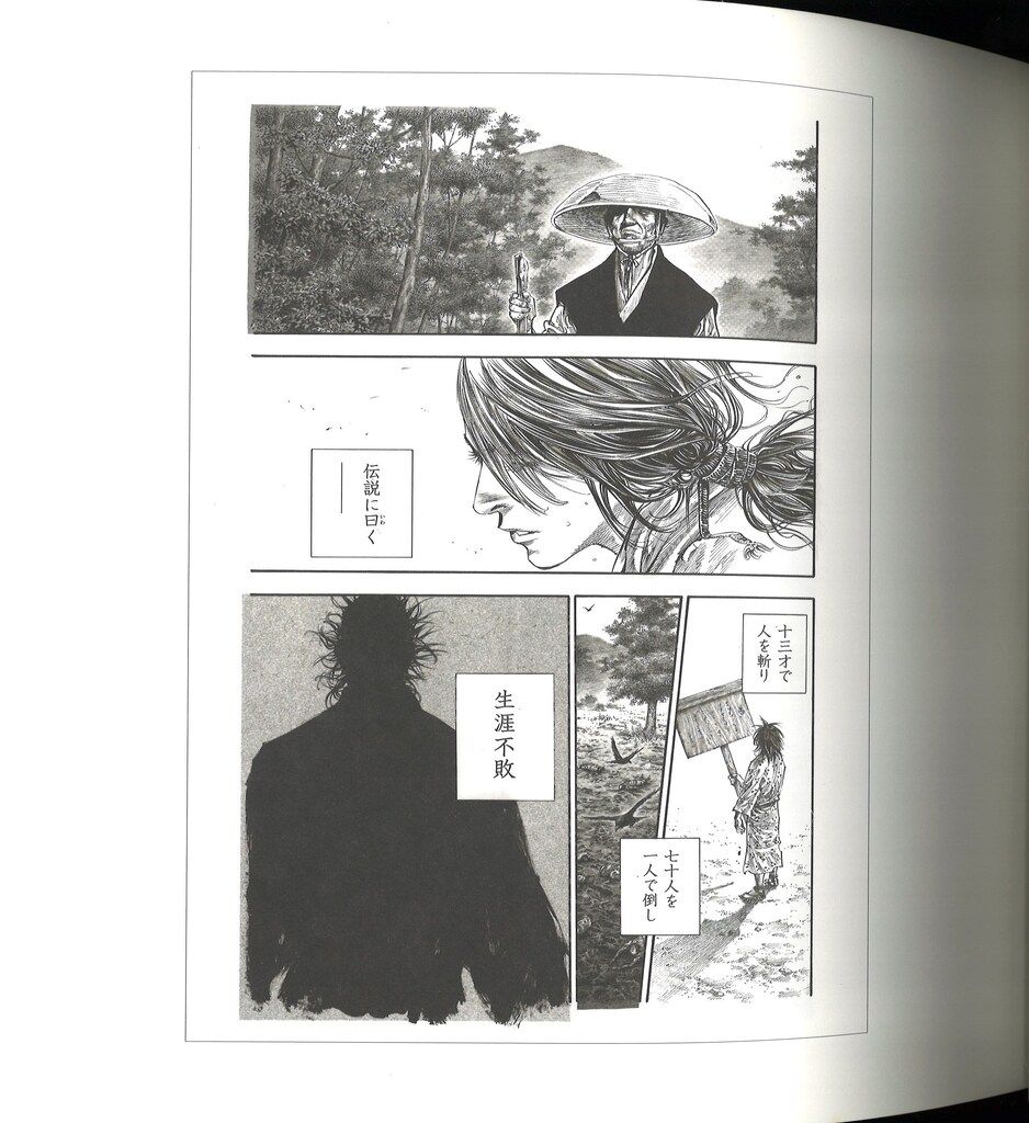 井上雄彦 最後のマンガ展」 いのうえの 三日月/満月セット ※初版 図録