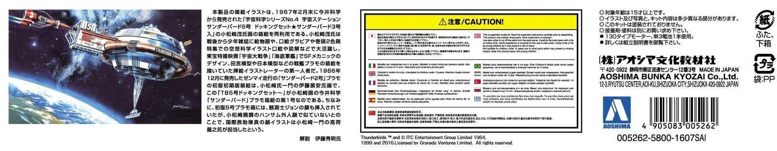 青島文化教材社