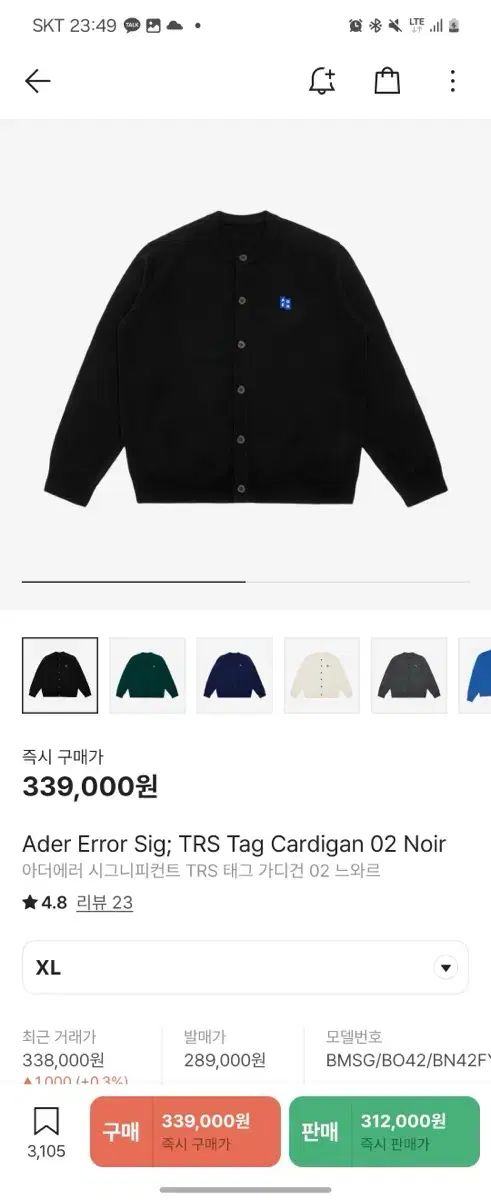 XL ADER ERROR アーダーエラー SIGNIFICANT カーディガン 黒