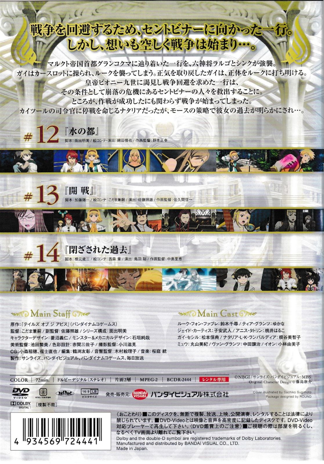 テイルズオブジアビス5　中古品 Amazon.co.jp: テイルズ オブ ジ アビス 5 [DVD] : 鈴木千尋