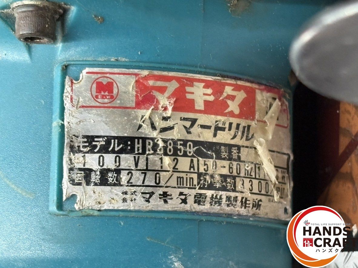 中古】マキタ Makita HR3850 ハンマードリル 38mm 本体のみ【ハンズ