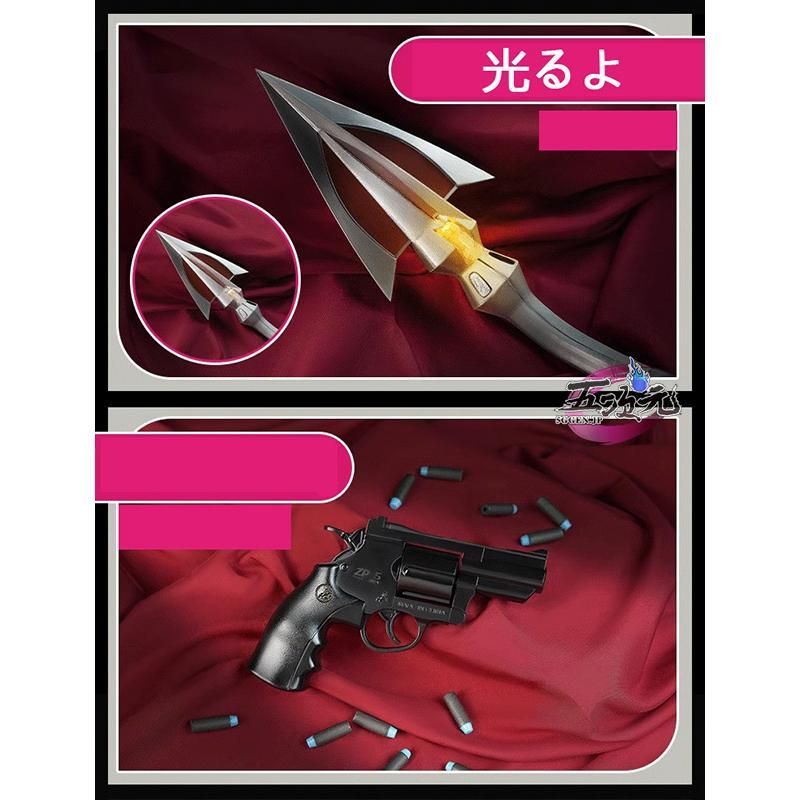 潜入捜査官 衣装