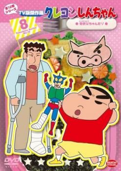 [364851]映画 クレヨンしんちゃん 矢島晶子版(26枚セット)【全巻 アニメ 中古 DVD】ケース無:: レンタル落ち 中古】DVD▽映画 クレヨンしんちゃん 矢島晶子版(26枚セット