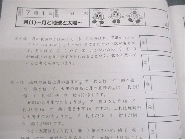 SAPIX 小5 理科 基礎力トレーニング 2013年度版 7〜12月/1月号 計7冊 ☆ 018S2D SAPIX 小5 算数 基礎力トレーニング 2013年度版 7〜12月/1月号
